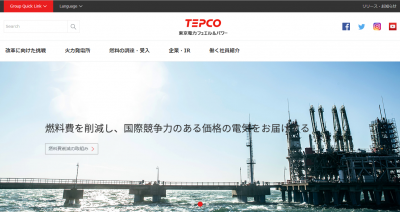 横浜火力発電所
