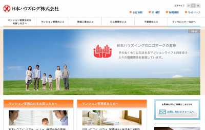 マンション