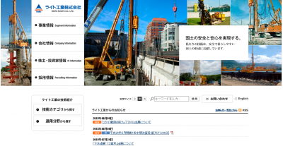 建設技術