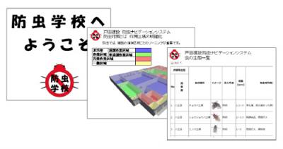 戸田建設