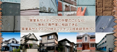一般社団法人木造住宅塗装リフォーム協会