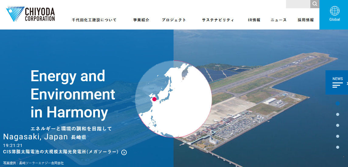 千代田化工建設