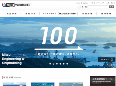 三井造船