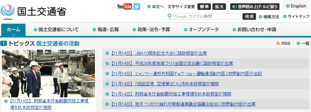 3次元データ利活用方針