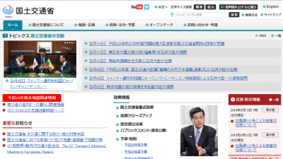 国交省