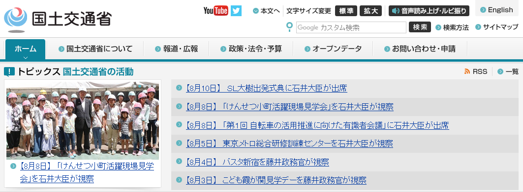 1級土木施工管理技術検定試験